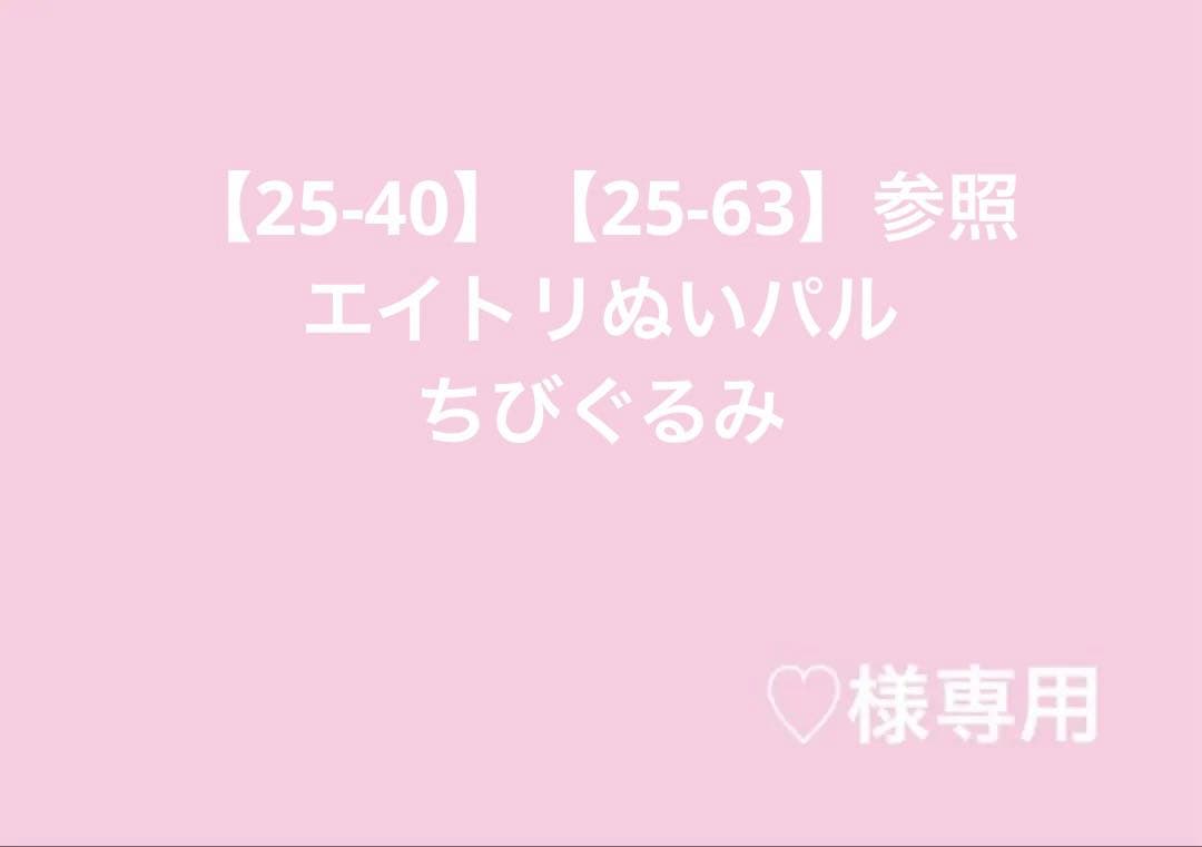 【25-108.109】ぬい服ちびぐるみ　いつぬい12センチリボン　ヘッドドレス