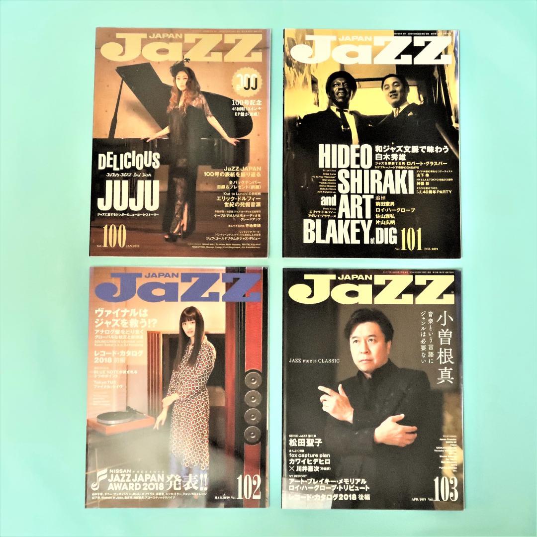 2月限定セール！JAZZ JAPAN／ジャズジャパン　24冊セット100～123