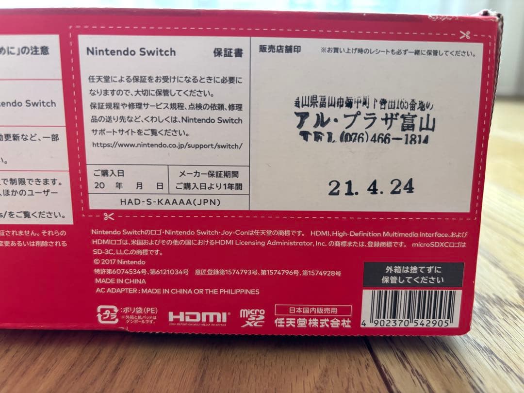任天堂　Switch 本体　グレー