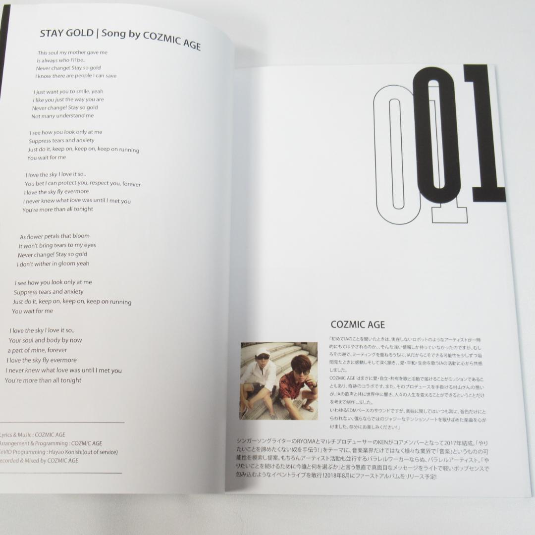 【IA 3個セット】IA/02、IA/03、IA/04 （初回生産限定盤）