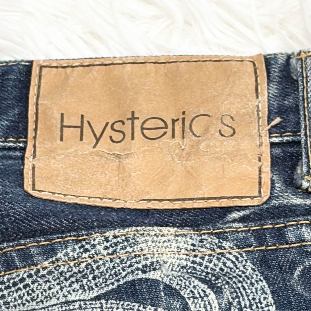 HYSTERICS　ヴィンテージ　スネークループダメージ加工デニム　スタッズ