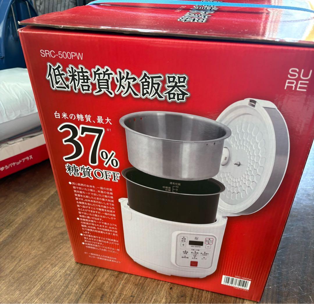 新品未使用 未開封低糖質調理炊飯器SRC-500PW 最大37%糖質オフ