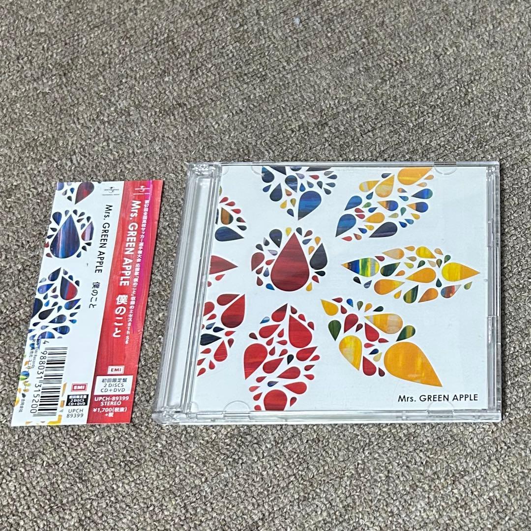 僕のこと Mrs. GREEN APPLE 初回限定盤