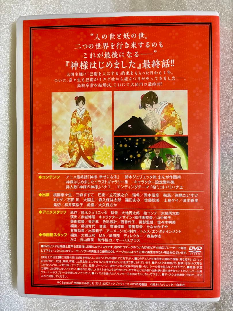 神様はじめました　限定版　OAD オリジナルアニメDVD 5本セット