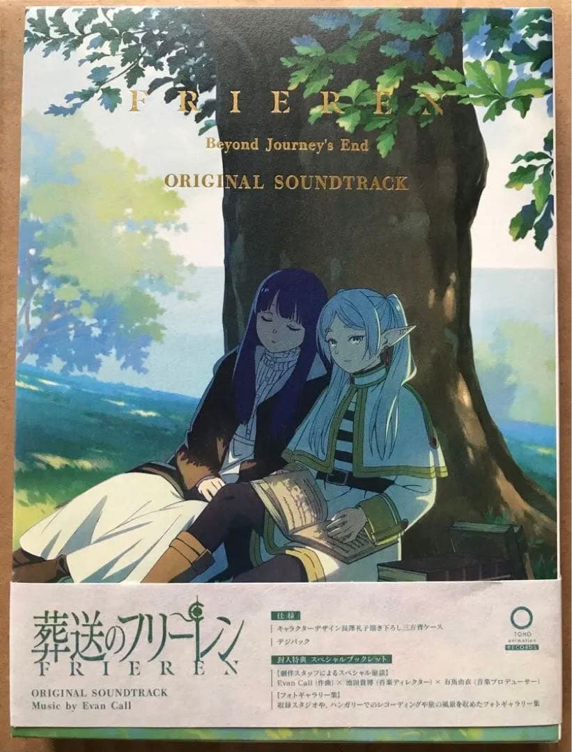 【本日限定セール❗️】葬送のフリーレン オリジナルサウンドトラック 帯付き