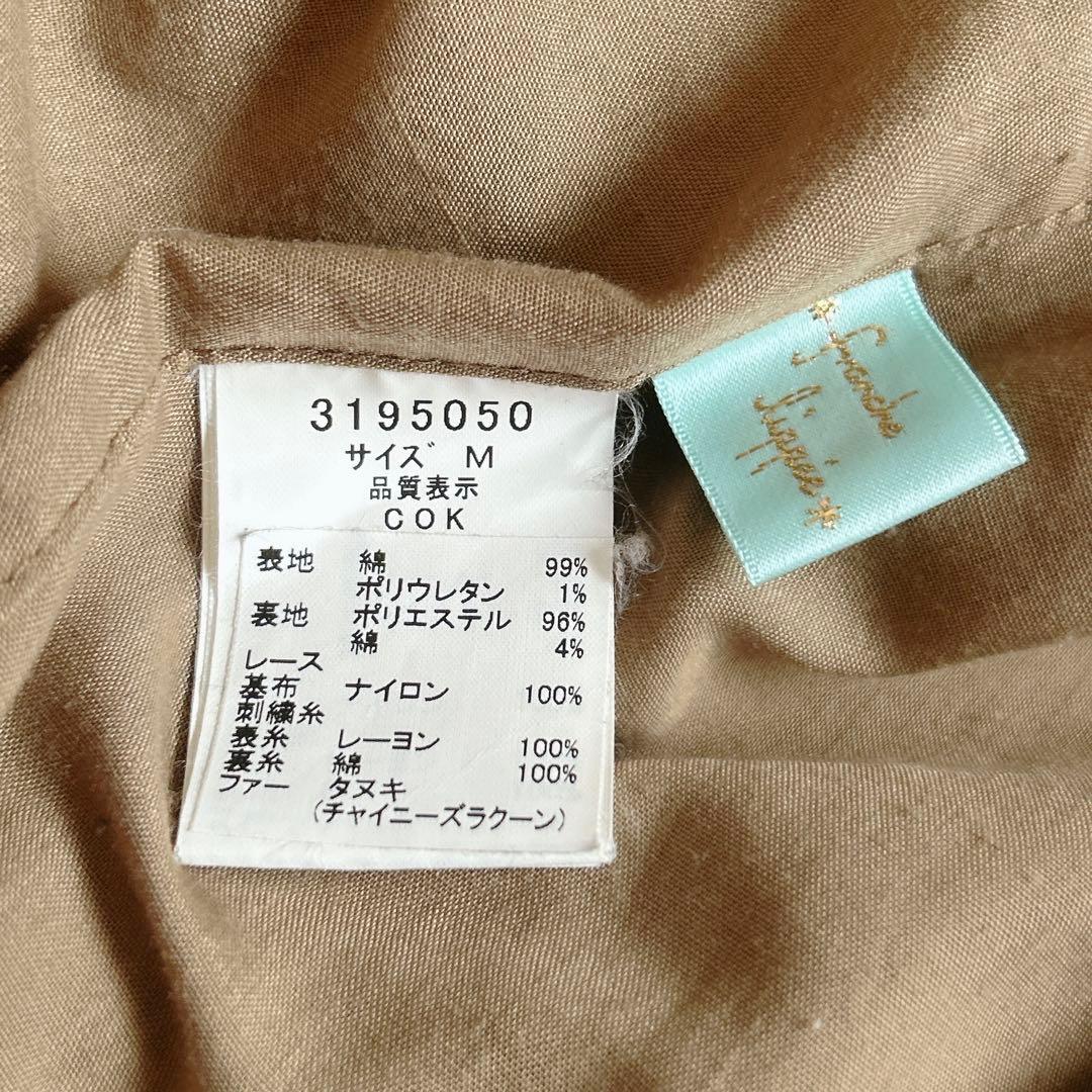 フランシュリッペ⁂ロングモッズコート　ボアライナー　レース　フリル　ファー　金釦