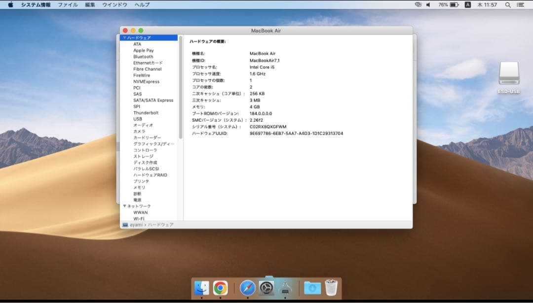 【リボン】MacBook Air 2015メモリ4G 容量121G充電器付