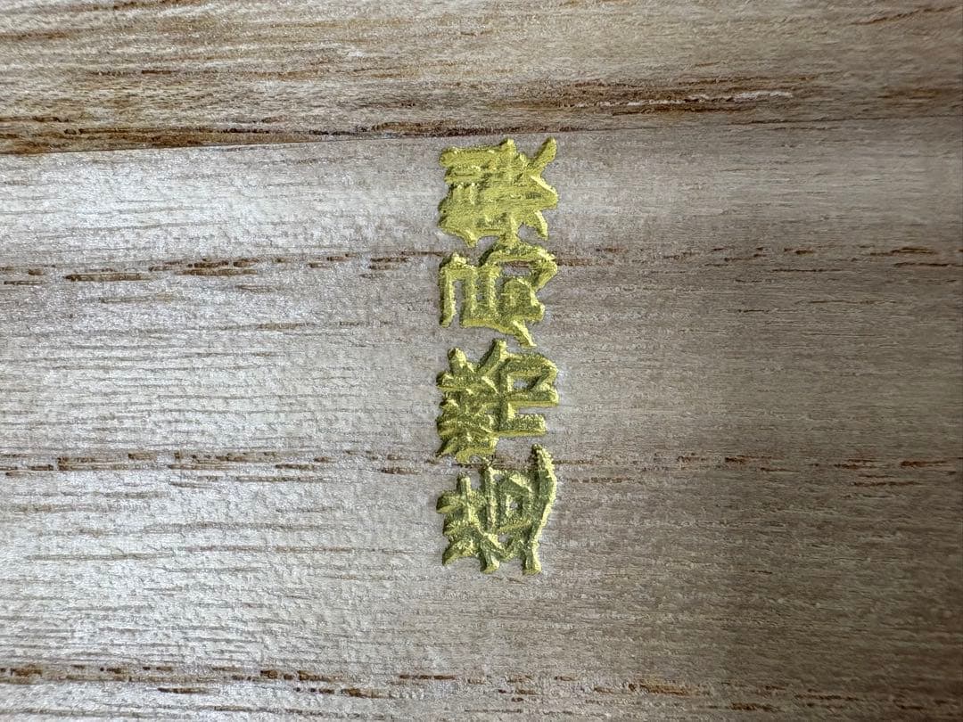 銀杯　純銀