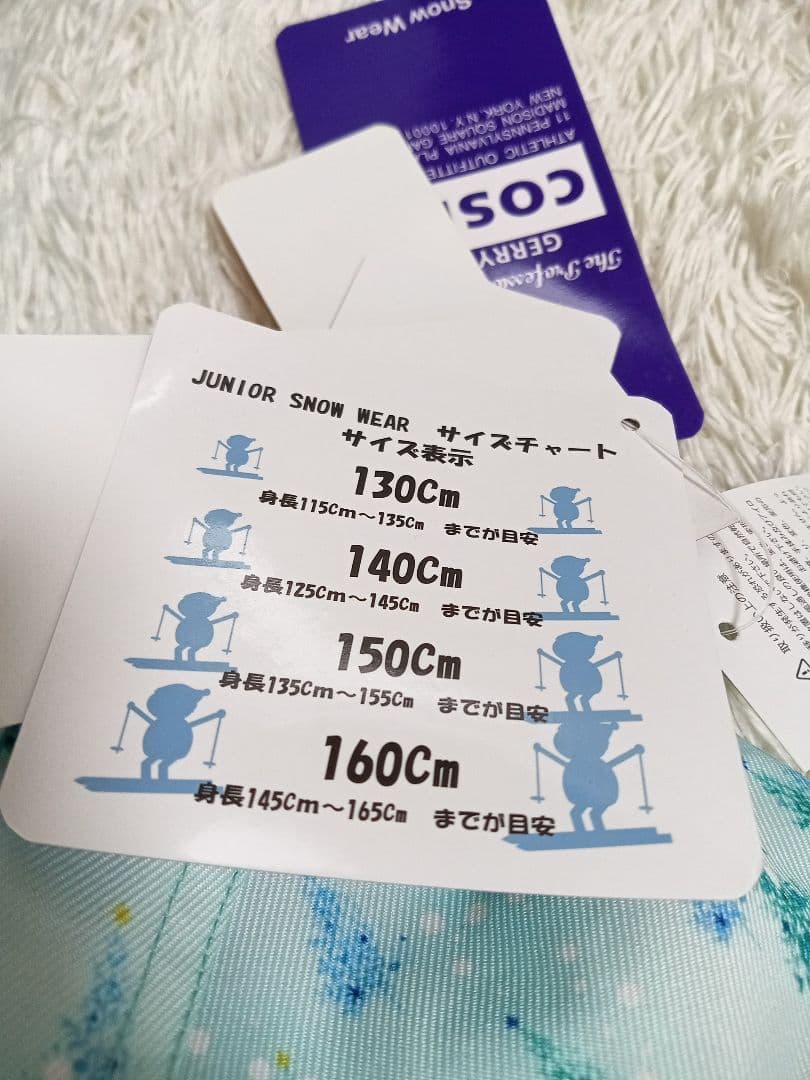 cosby　140 新品　スキーウェア