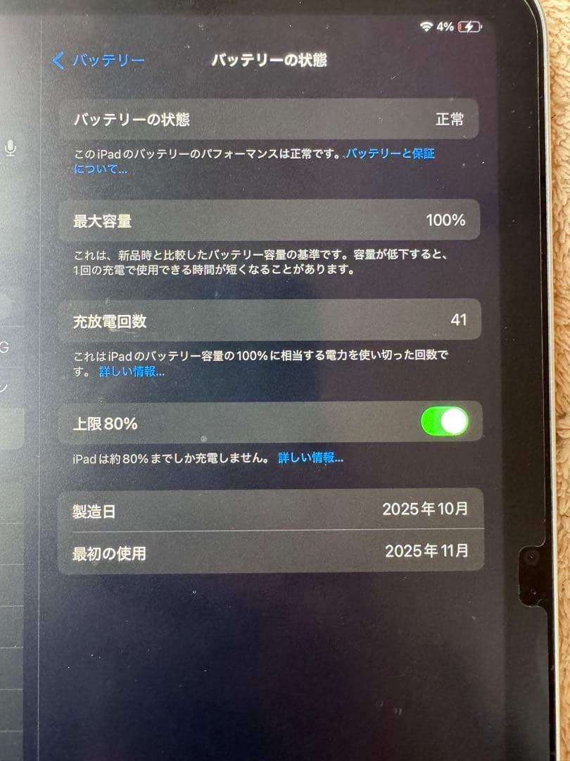 Apple iPad 11インチ A16 128GB シルバー ペンシル付き