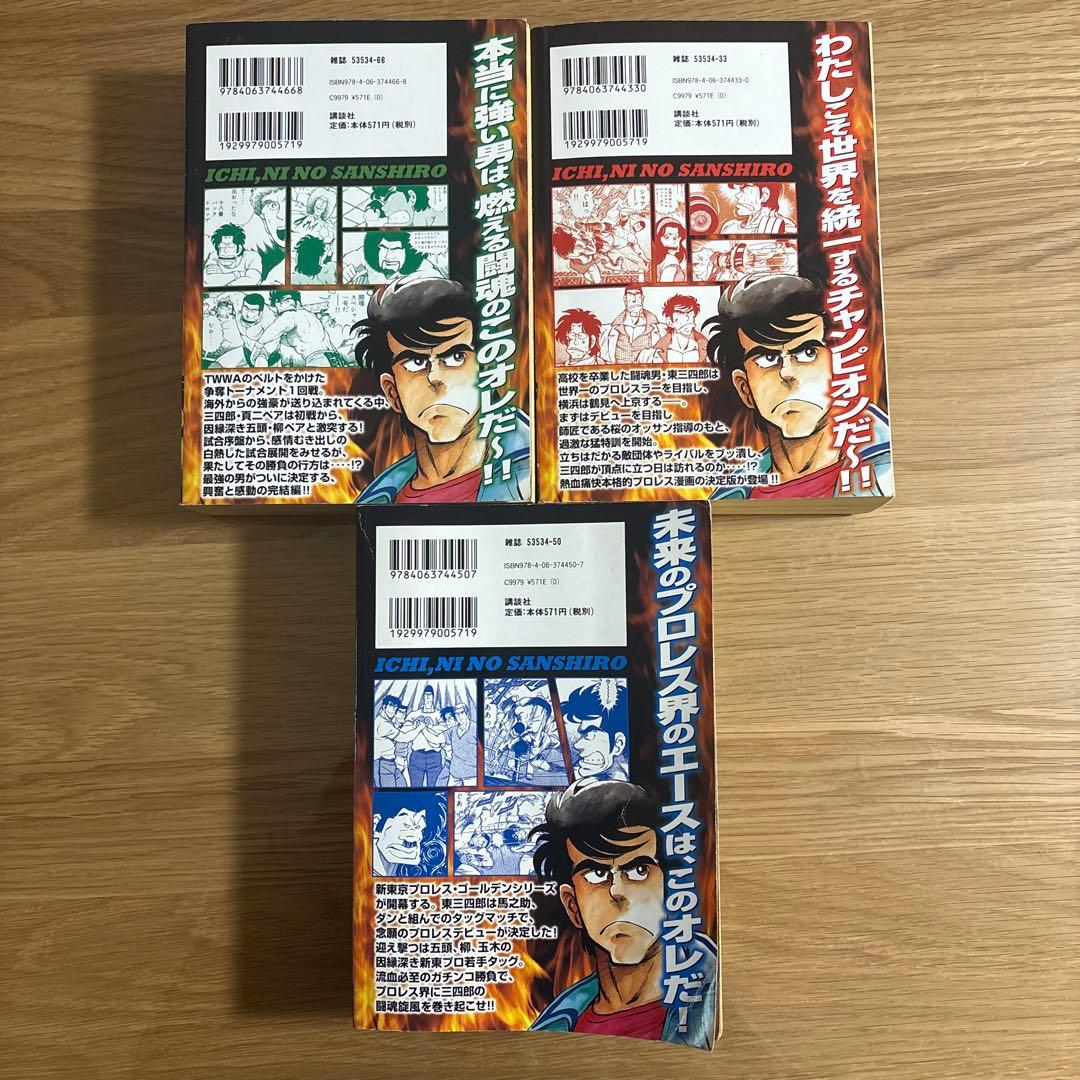 1・2の三四郎　小林まこと プラチナコミックス　３冊セット