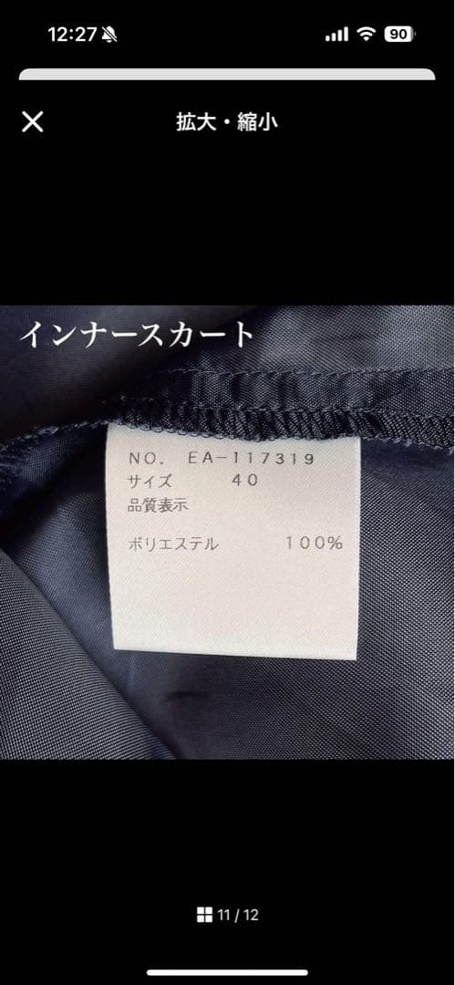 【美品】エムズグレイシー 細プリーツスカート とろみ素材 紺ネイビー系 入学式