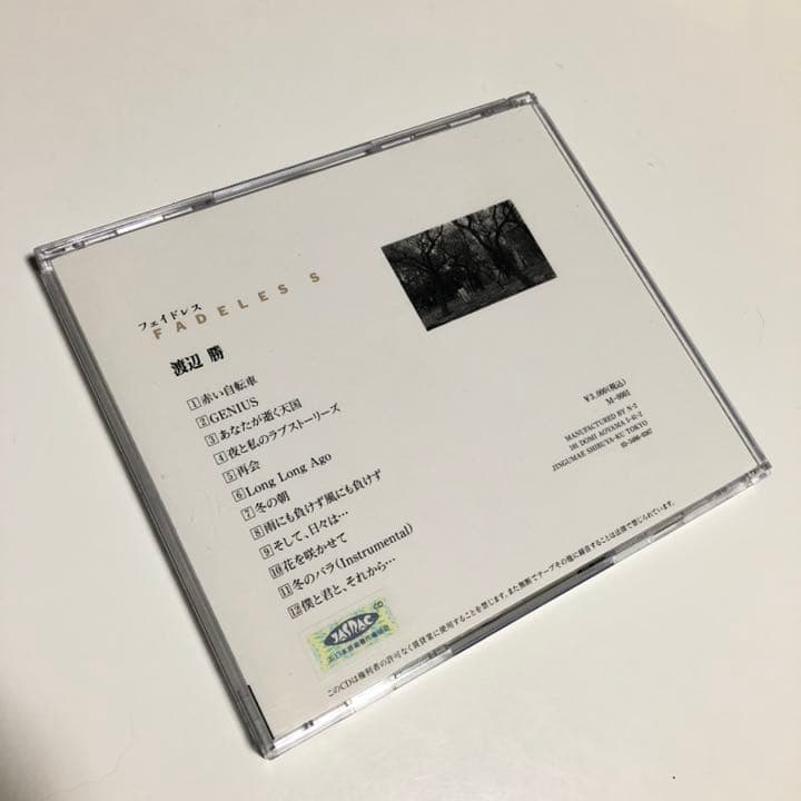 【レア】渡辺勝/フェイドレス　Fadeless