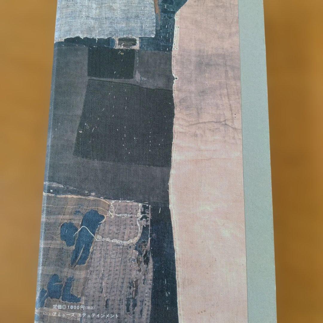 本物のエトセトラ 田中慎三郎著