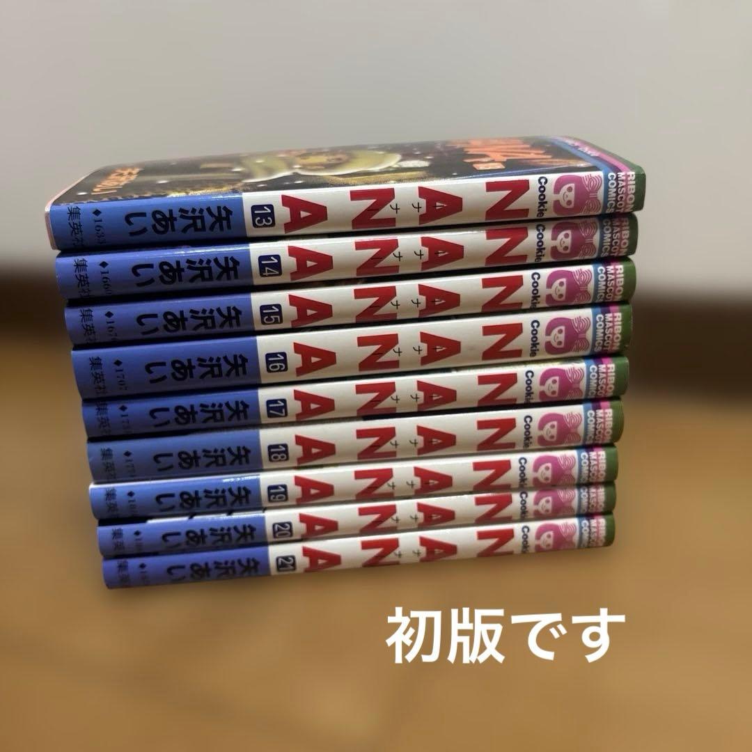 【21全巻セット】NANA ナナ 漫画 矢沢あい 初版含む