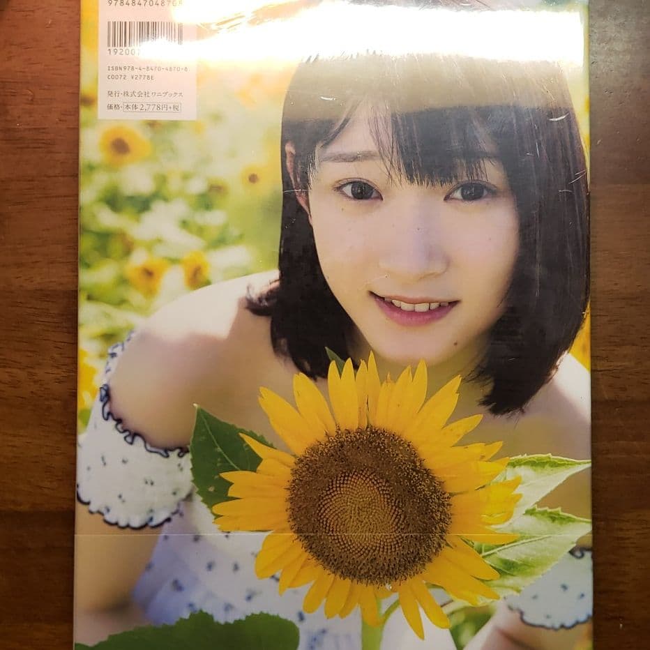 Sunflower 宮本佳林写真集