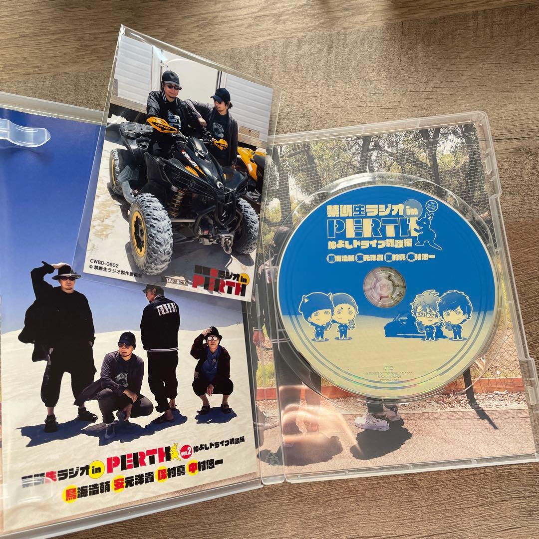 禁断生ラジオ　PERTH 仲よしドライブ雑談編　写真付　DVD