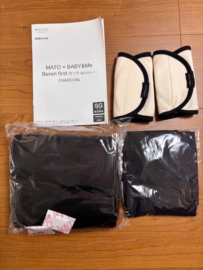 【未使用】BABY & Me Beren first 抱っこ紐マールマールコラボ