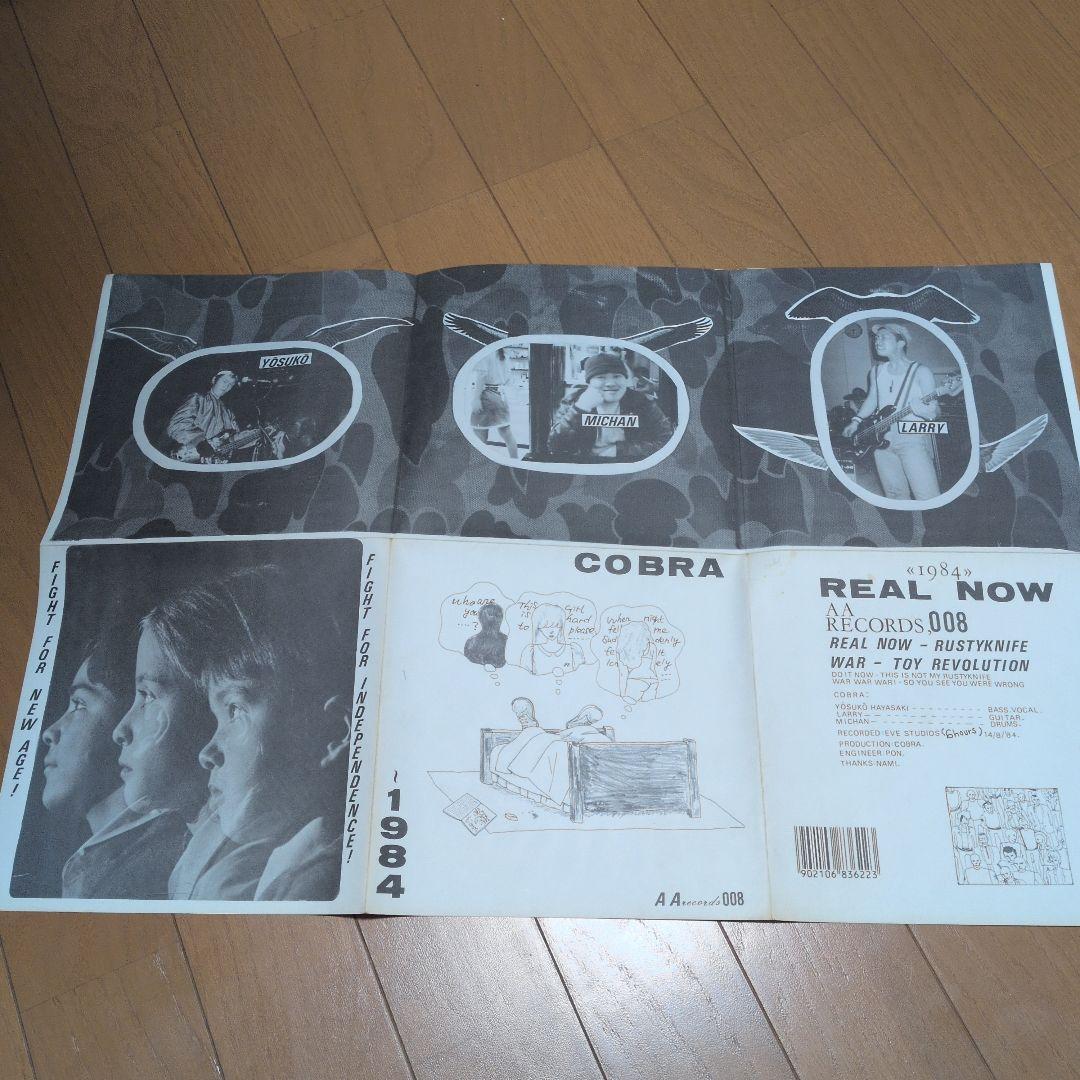 COBRA / 1984 【レコード】【名盤】