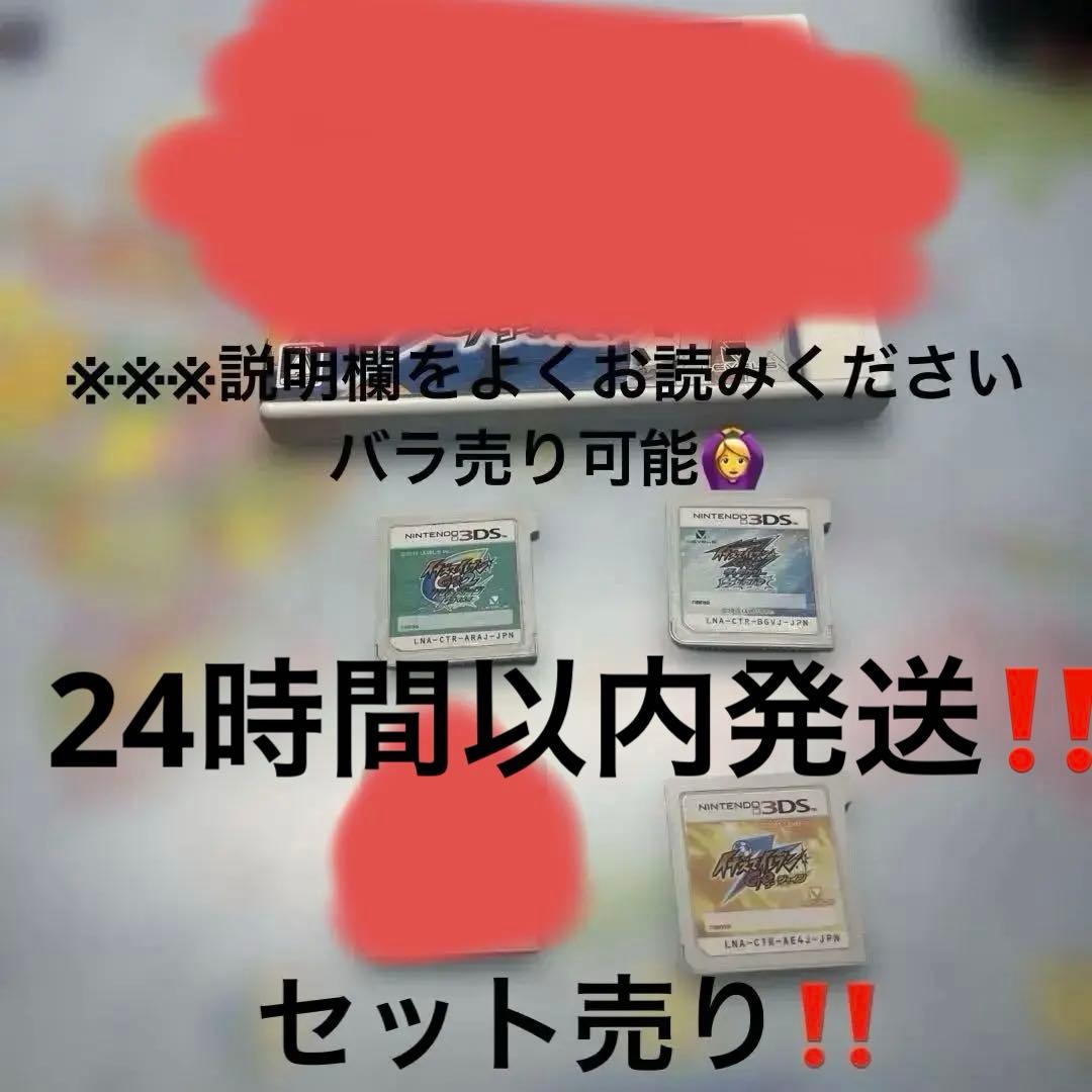 ※説明欄をよく読んでください「全て動作確認済み」イナズマイレブンGO 4本セット