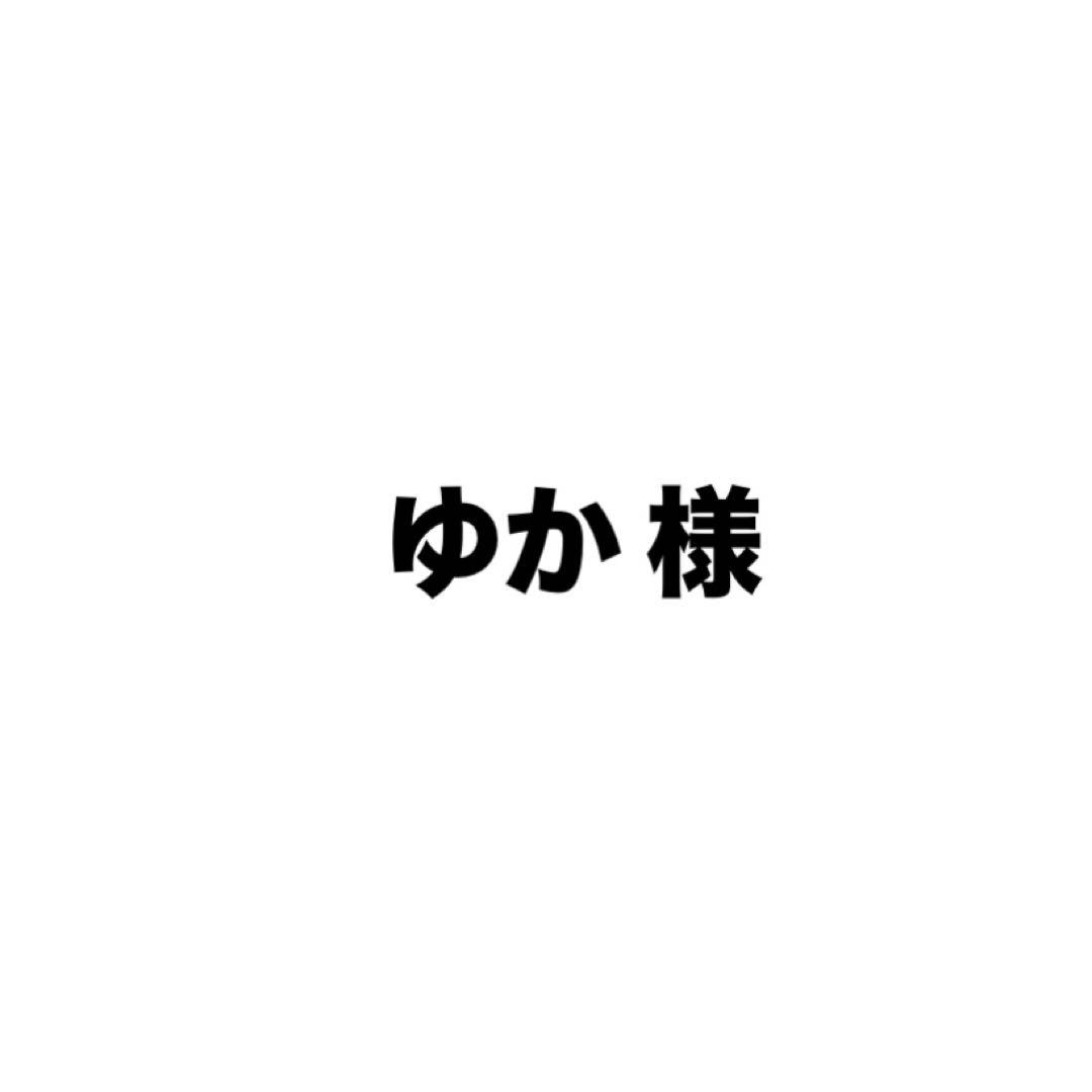 ゆか様 ASTROシーグリ類