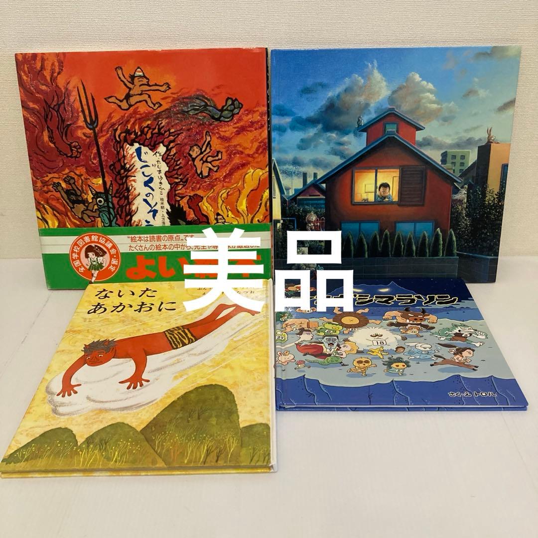 くもん推薦図書多数　絵本まとめ売り　20冊セット　2歳3歳4歳　福音館