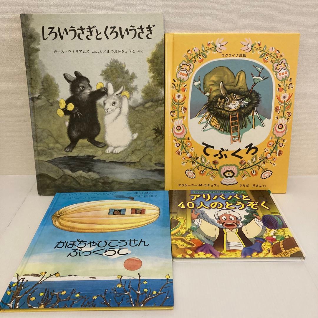 くもん推薦図書多数　絵本まとめ売り　20冊セット　2歳3歳4歳　福音館
