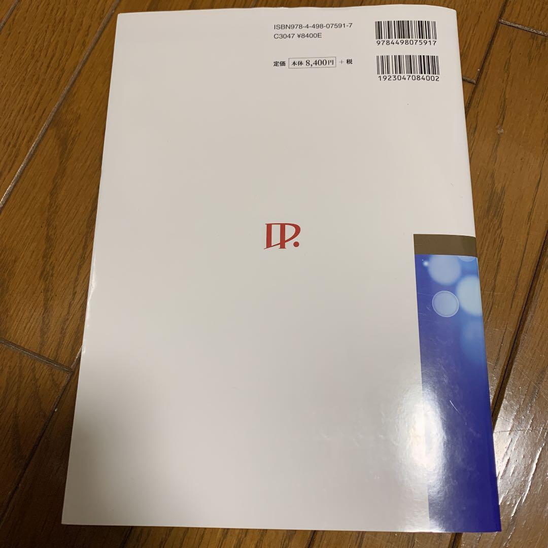 ナースの内科学