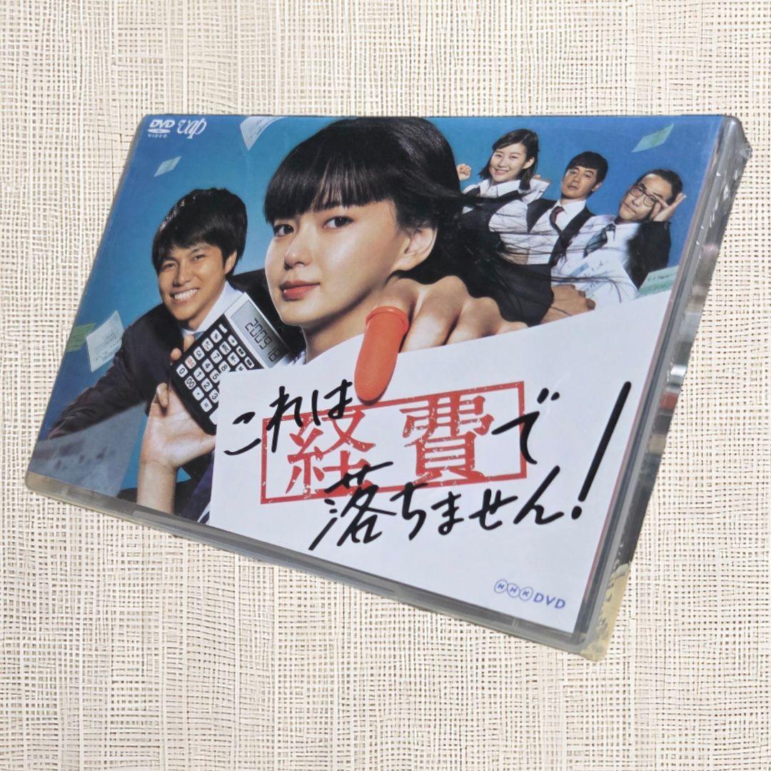 【未開封DVD】これは経費で落ちません！ DVD BOX 多部未華子 伊藤沙莉