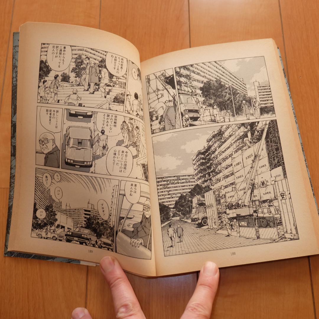 童夢 大友克洋 双葉社 初版本 KatsuhiroOtomo Dōmu Domu