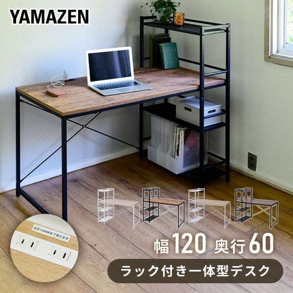 収納ラック付きデスク 幅120 2口コンセント付き MRPE-1260
