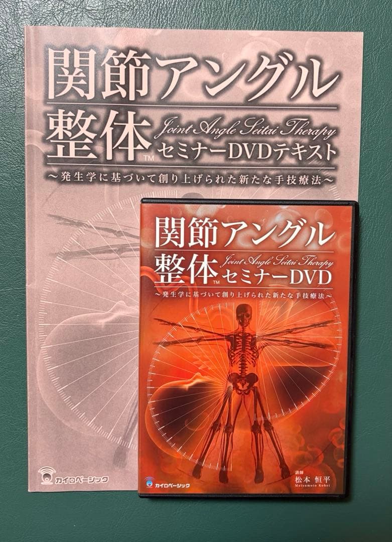 松本恒平　special edition 限定セット（美品） オマケ付き‼️