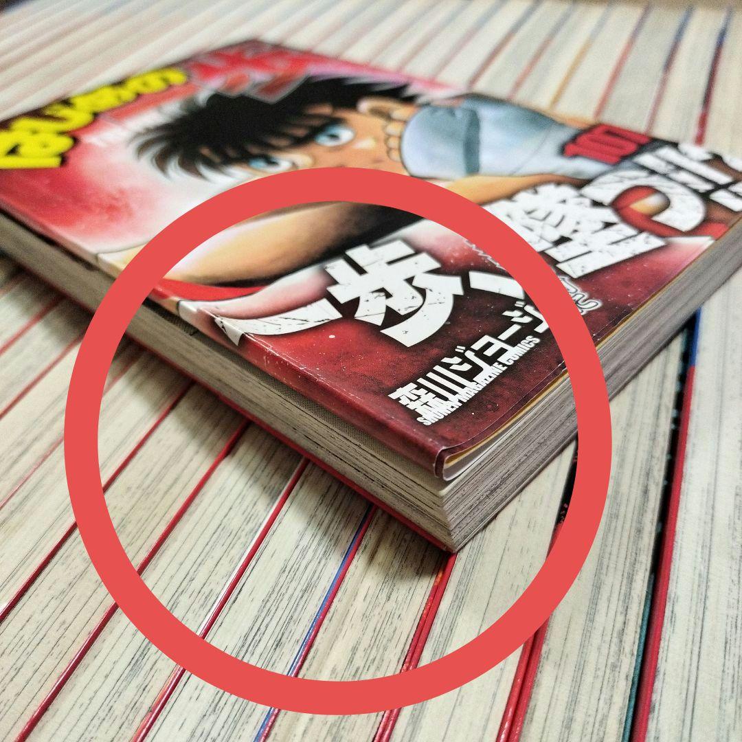 はじめの一歩 1〜117巻セット