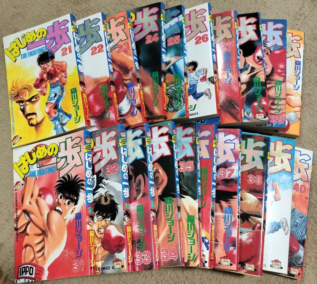 はじめの一歩 1〜117巻セット
