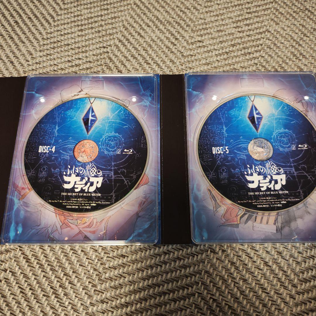 ふしぎの海のナディア Blu-ray BOX〈完全生産限定版・7枚組〉
