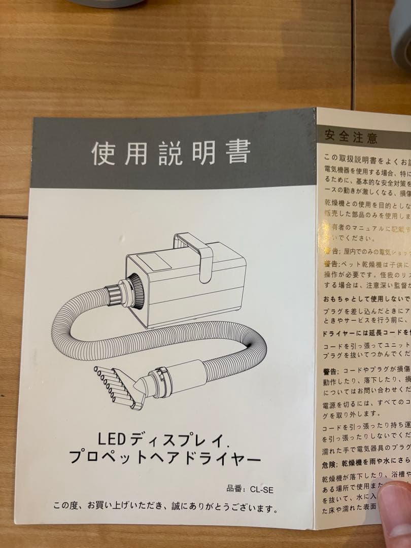 ペットドライヤー