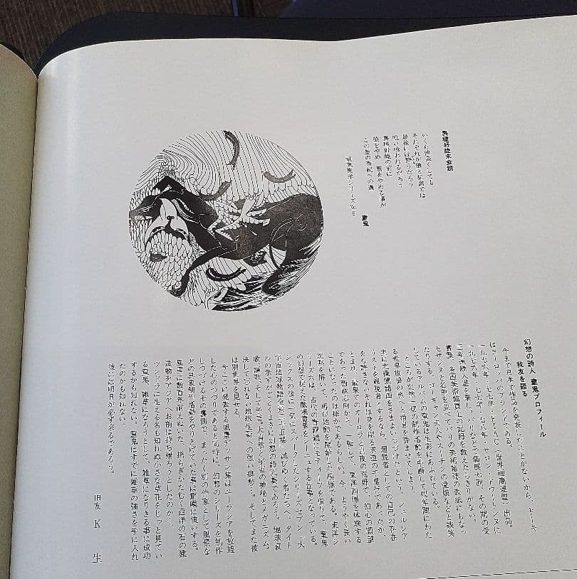 故　小川童鬼　デッサン集