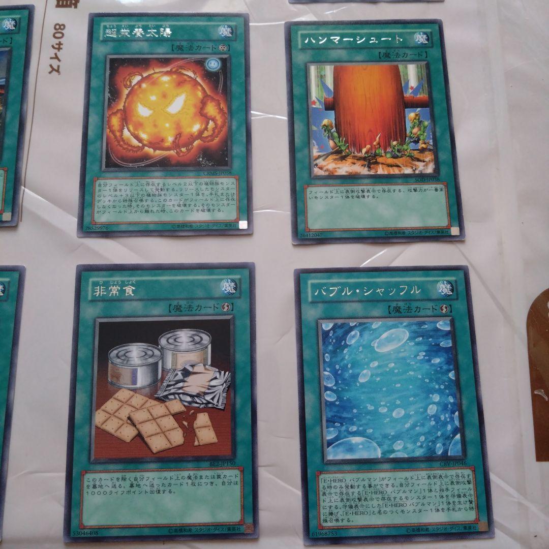 【SALE】遊戯王3期以降　魔法カードあ〜わ行レア　計92枚