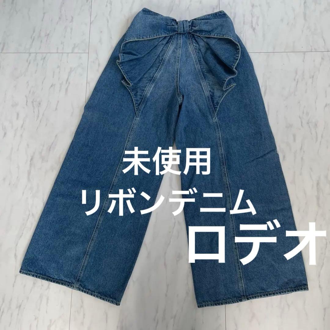 ロデオ リボン付きハイウエストデニム ブルー S