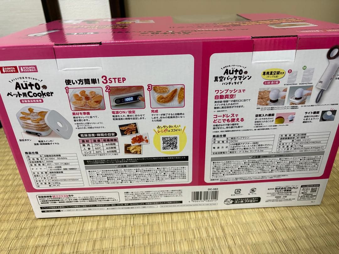 Auto ペット用 Cooker セット フードドライヤー