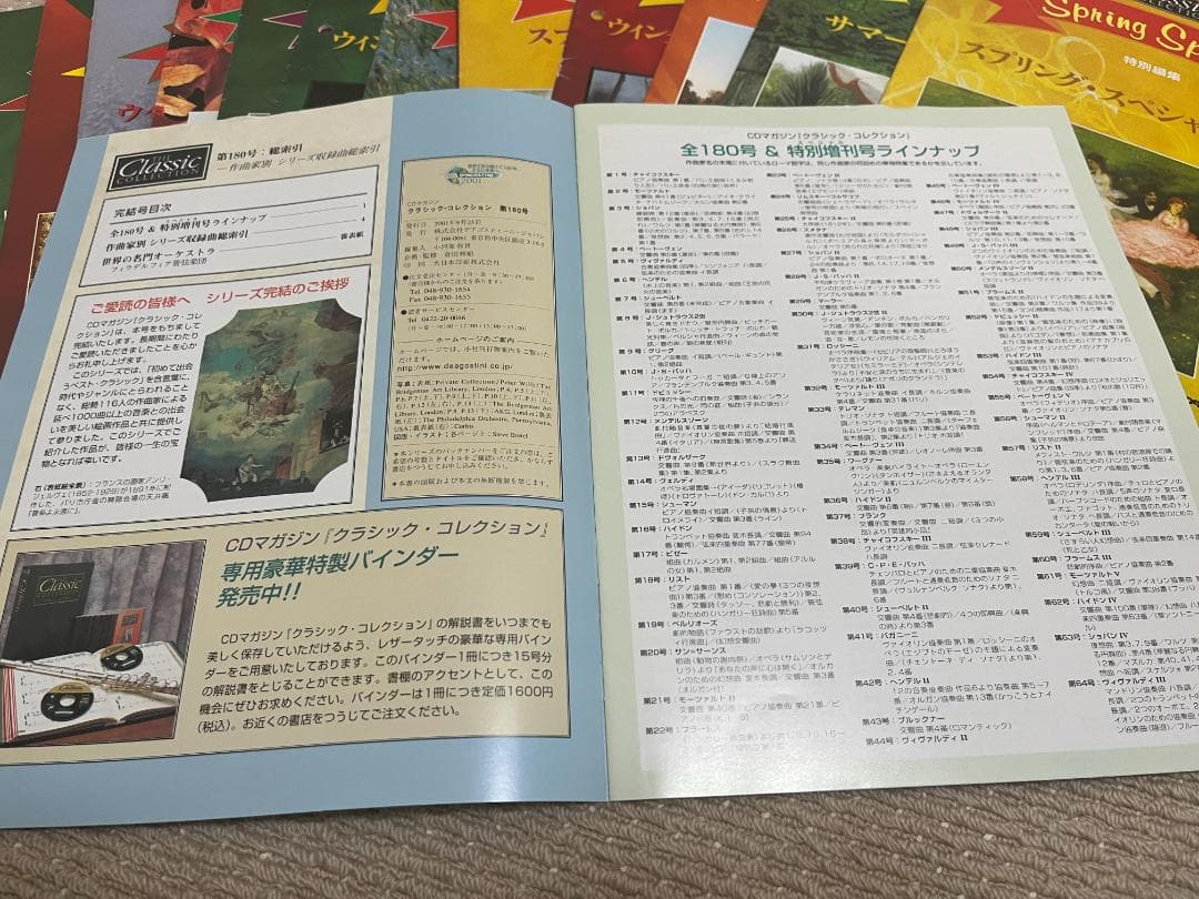 クラシック音楽 CD コレクション