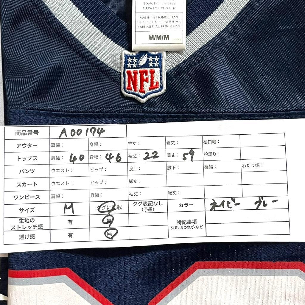 NFL パトリオッツ 26 ライアン ゲームシャツ プロライン アメフト 希少
