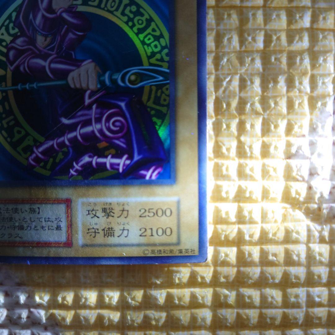 遊戯王 ブラック・マジシャン