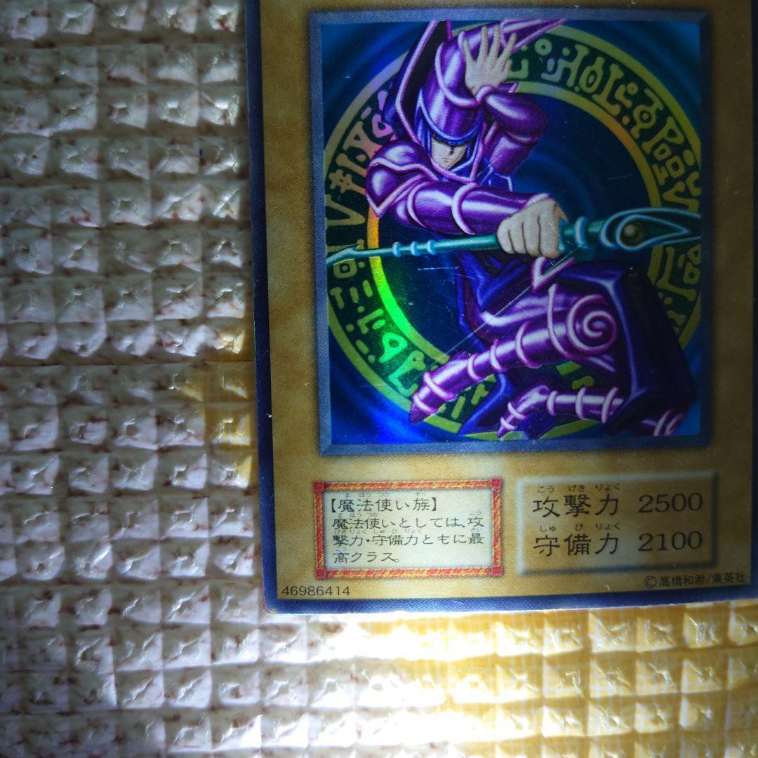 遊戯王 ブラック・マジシャン