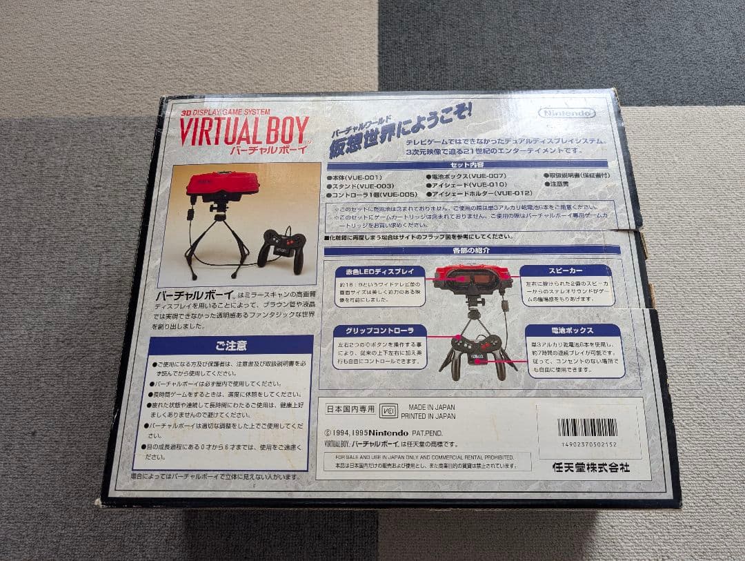 【動作確認済】任天堂 バーチャルボーイ 本体 ACアダプタタップ＆ソフト2本付