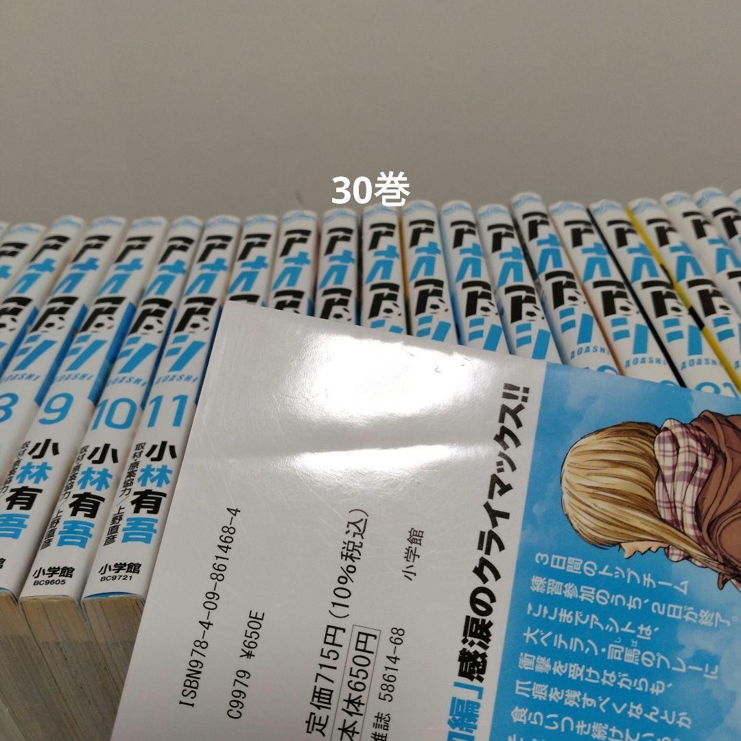 アオアシ 1~40巻全巻セット　完結作品　ブラザーフット