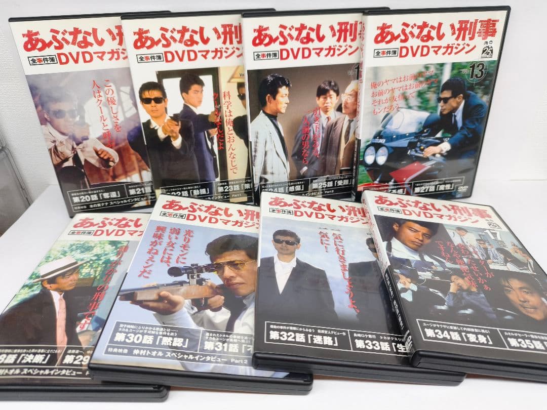 あぶない刑事 DVDマガジン 全25巻
