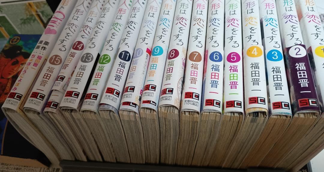 裁断済み その着せ替え人形は恋をする 全巻15巻セット+スピンオフ込み 裁断工夫