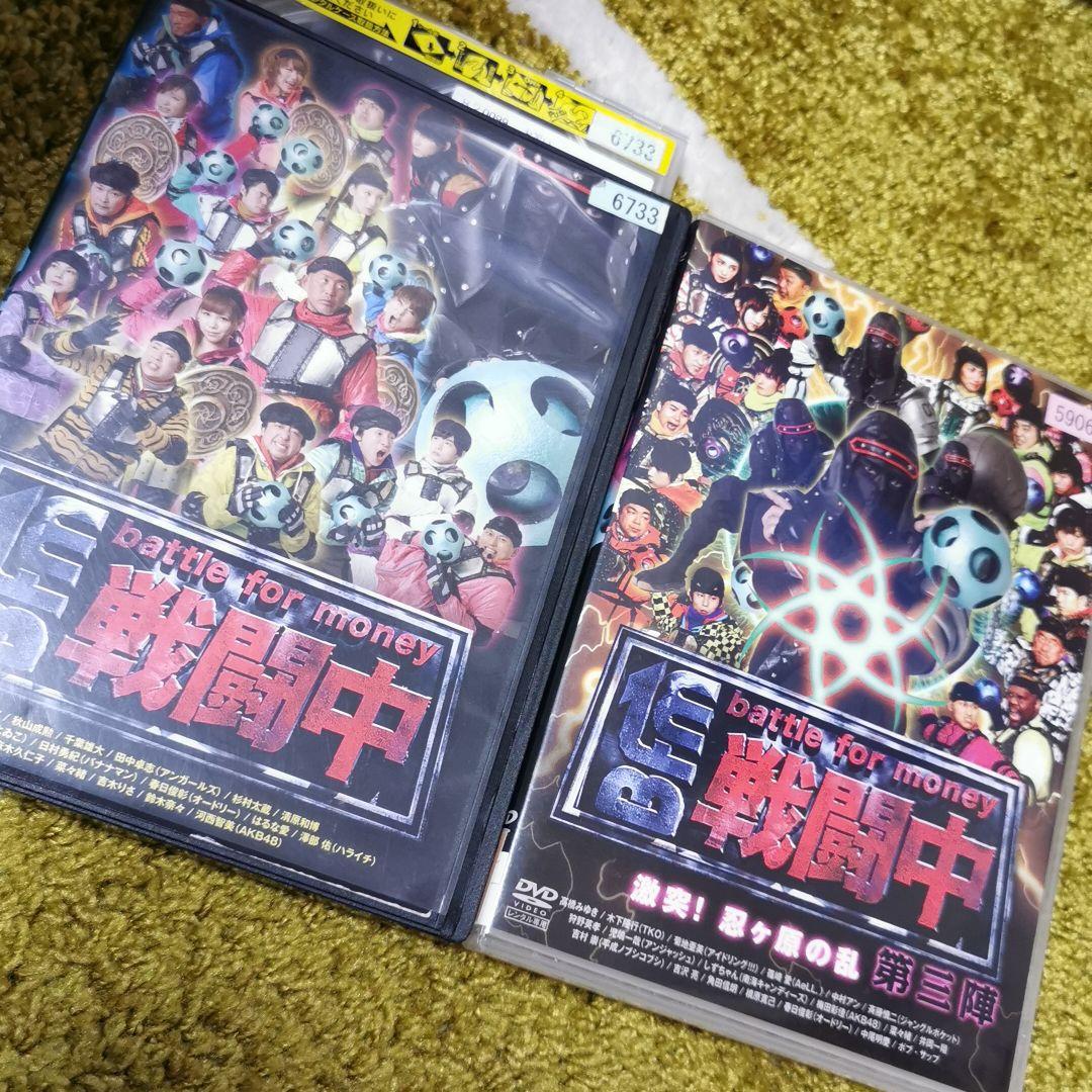 廃盤 レア　戦闘中　dvd  2巻セット