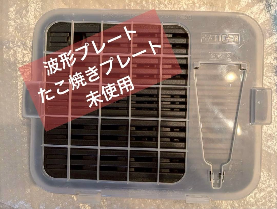 タイガー魔法瓶(TIGER) ホットプレートCRV-A300
